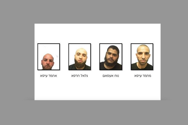 Israel Arrests Four For Smuggling Iranian-Made Explosives