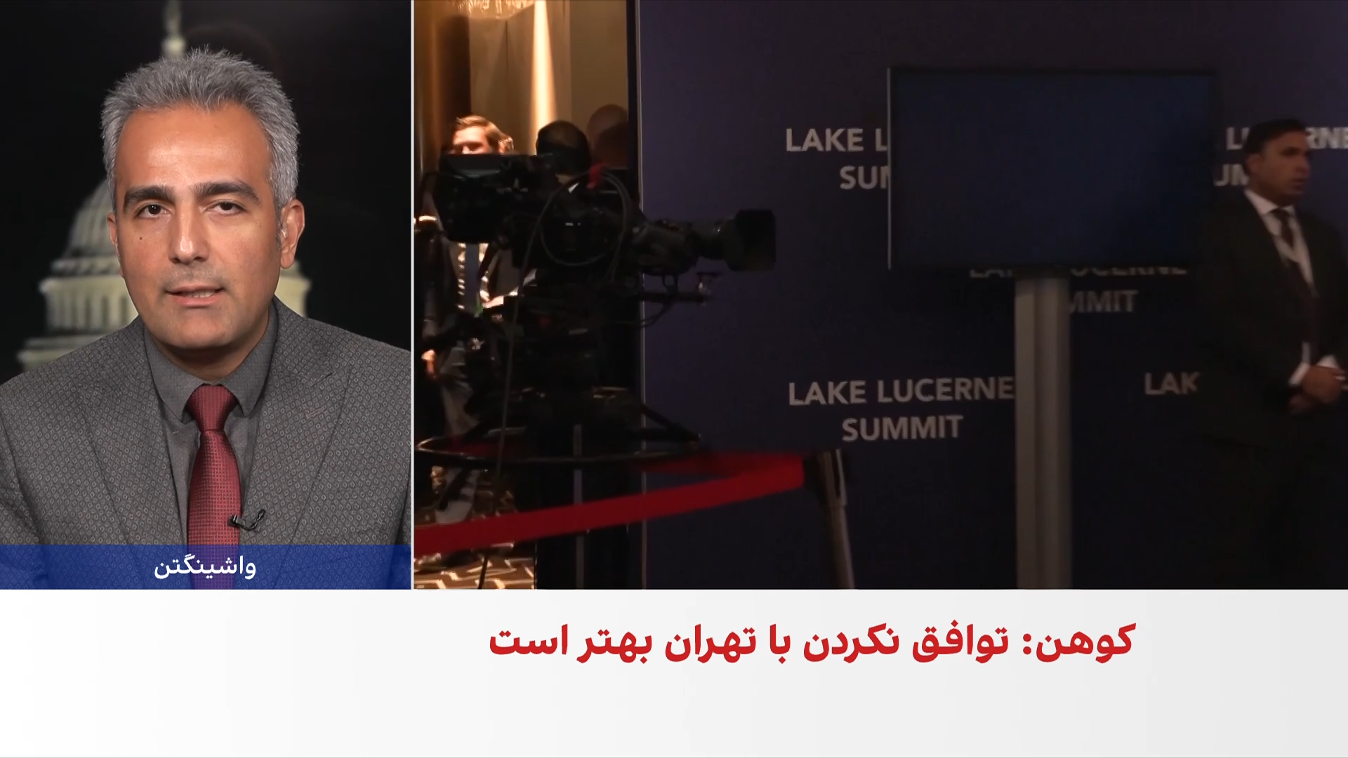 ونس: آمریکا در حال ارزیابی آمادگی ایران برای تغییرات بلندمدت است