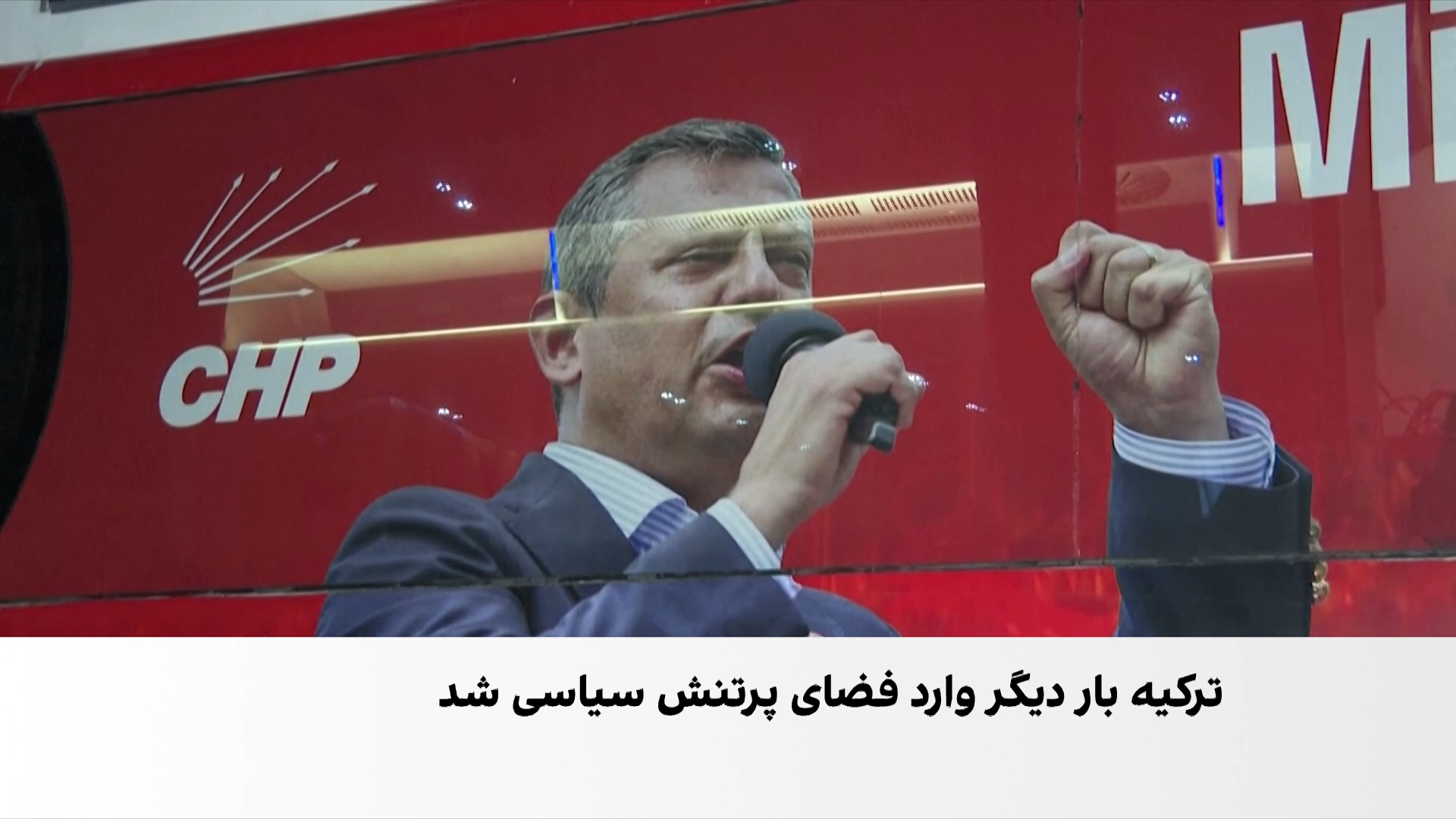 رهبر بزرگ‌ترین حزب مخالف اردوغان با حکم دادگاه برکنار کند