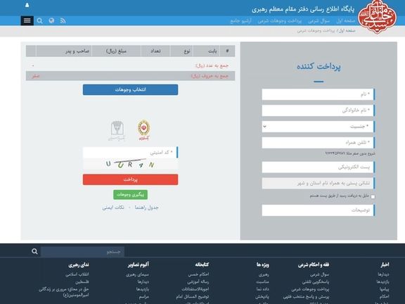 ۲ نفر در آمریکا به جرمشان در انتقال دهها هزار دلار به دفتر خامنهای اعتراف کردند