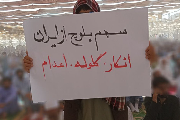 خلال عام واحد.. إعدام 171 مواطنًا في بلوشستان إيران