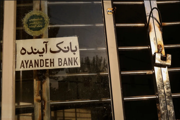 Ayandeh Bank collapse lays bare Iran's economic rot