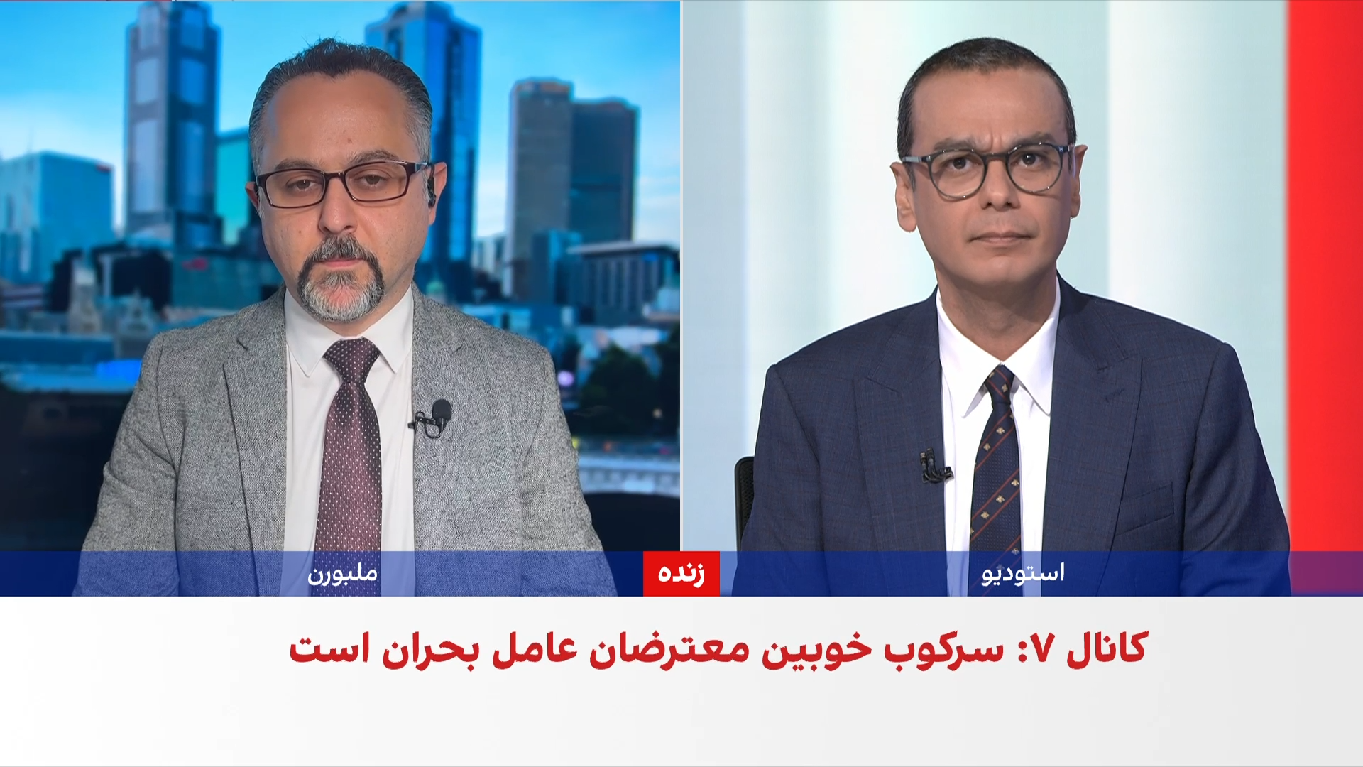 روایت یک پزشک ایرانی از ۱۸ دی‌ماه در شبکه ای‌بی‌سی استرالیا