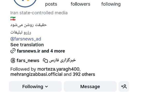 "إنستغرام" يحجب صفحة وكالة "فارس" التابعة للحرس الثوري الإيراني