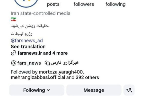 "إنستغرام" يحجب صفحة وكالة "فارس" التابعة للحرس الثوري الإيراني