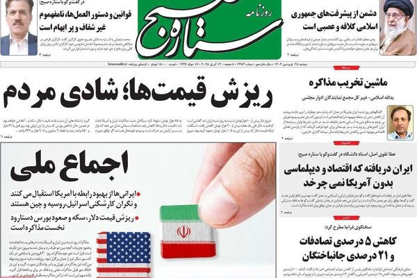 "فخ" واشنطن لإيران.. وأسباب رفض المتشددين للمفاوضات.. وخامنئي يأمر بـ"الجاهزية العسكرية"