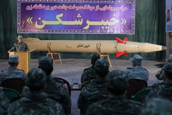 Iran's new ballistic missile unveiled on February 9, 2022