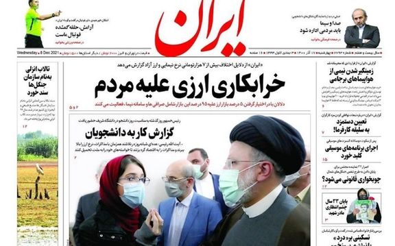 Iran Daily, showing president Raisi with student on December 7, 2021