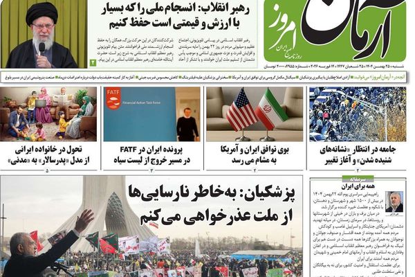 الضغوط الأميركية.. والاستعراض السياسي.. والاعتذار الرسمي.. والاقتصاد المتداعي