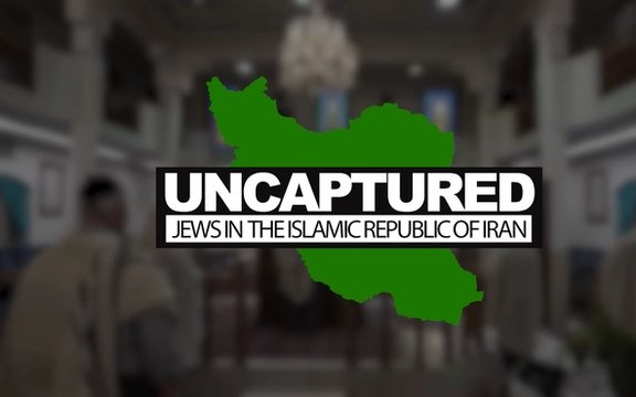 اورشلیمپست: مستند جدید «بلومنتال» صدای واقعی یهودیان ایران را حذف میکند