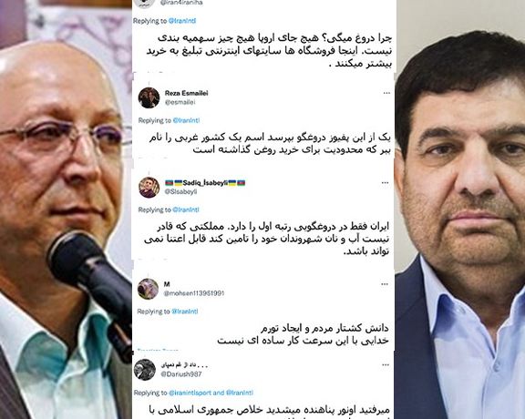 مغردون يفندون ادعاءات تطبيق حصص التموين في أوروبا.. ويسخرون من "التقدم العلمي لإيران"