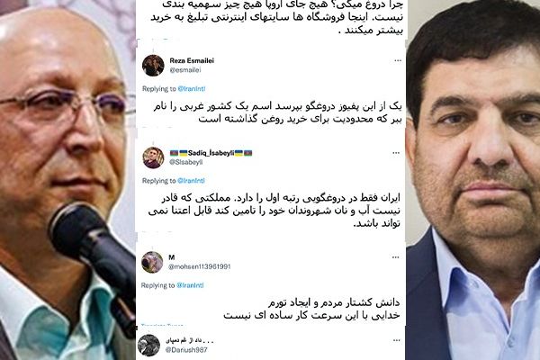مغردون يفندون ادعاءات تطبيق حصص التموين في أوروبا.. ويسخرون من "التقدم العلمي لإيران"