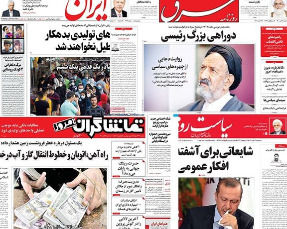 صحف إيران:الاتفاق النووي و(FATF) معضلتان أمام رئيسي والنظام الإيراني يحتاج لإصلاحات بنيوية