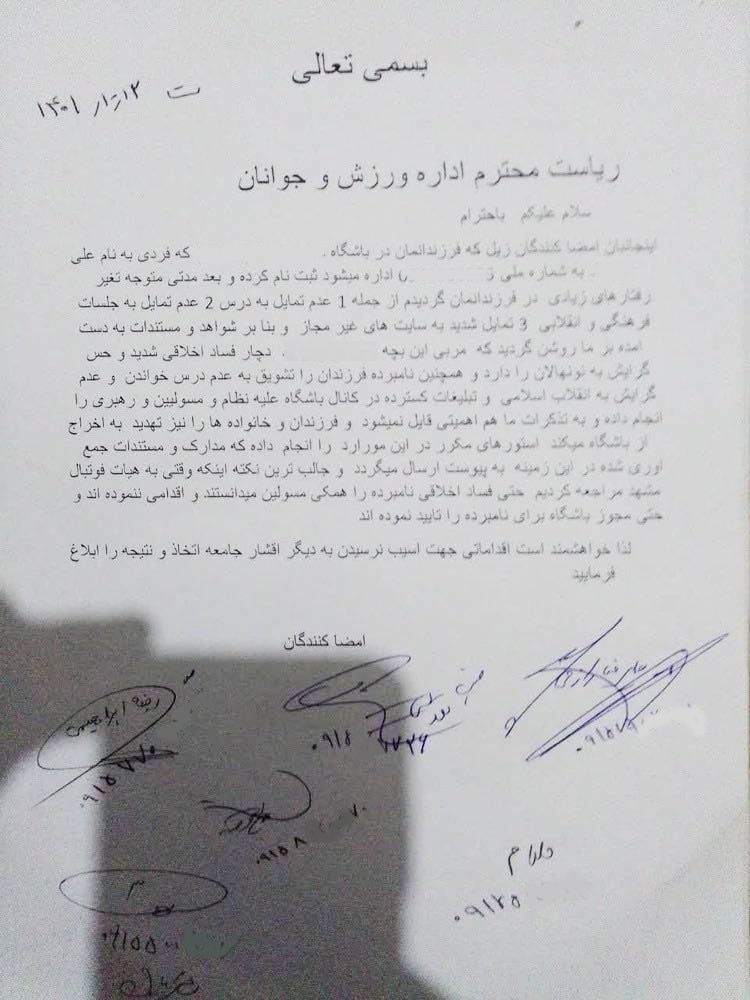 وزارت ورزش از تعرض جنسی به کودکان فوتبالیست در مشهد خبر داشت و کاری نکرد