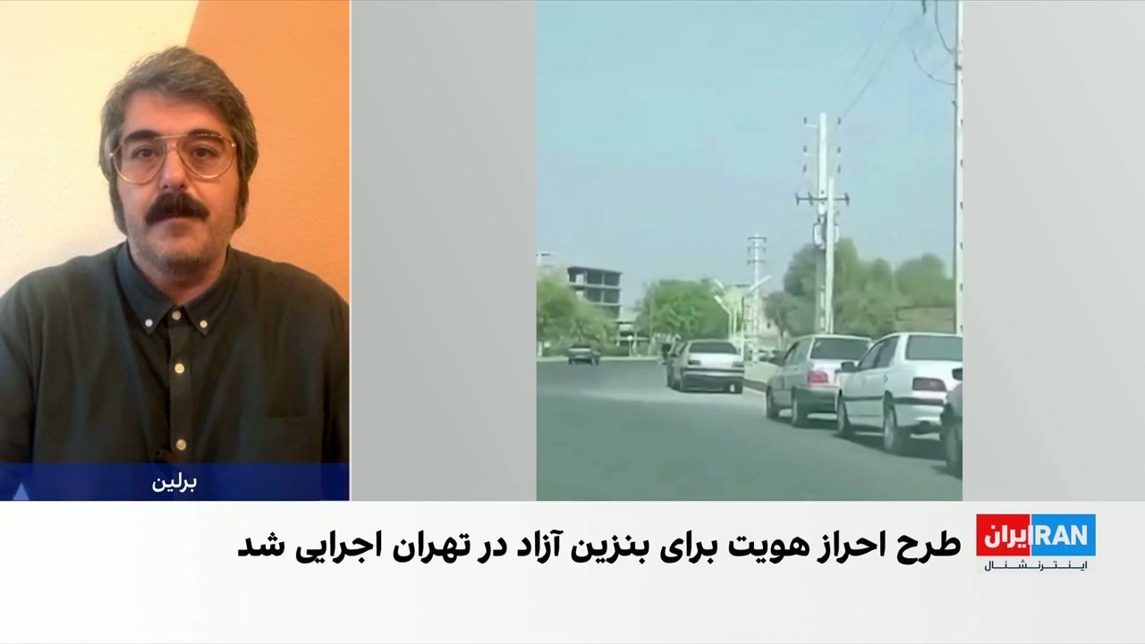 عطا حسینیان: صرفه‌جویی در مصرف بنزین که پزشکیان به آن افتخار می‌کند، در واقع سرکوب تقاضاست