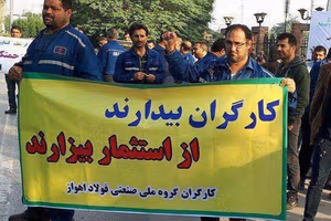 ارزش واقعی دستمزد کارگران ایرانی در کمتر از ۱۰ سال گذشته ۶۲ درصد کمتر شده است