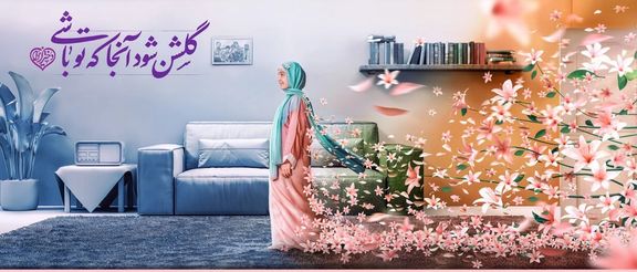 دیوارنگاره میدان ولیعصر به مناسبت روز دختر سال ۱۴۰۲ - خانه طراحان انقلاب اسلامی