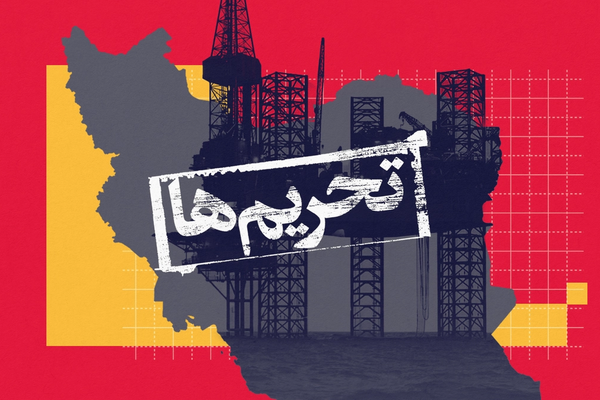 نائب وزير خارجية إيران: مستعدون لقبول "قيود مؤقتة" على البرنامج النووي مقابل رفع العقوبات