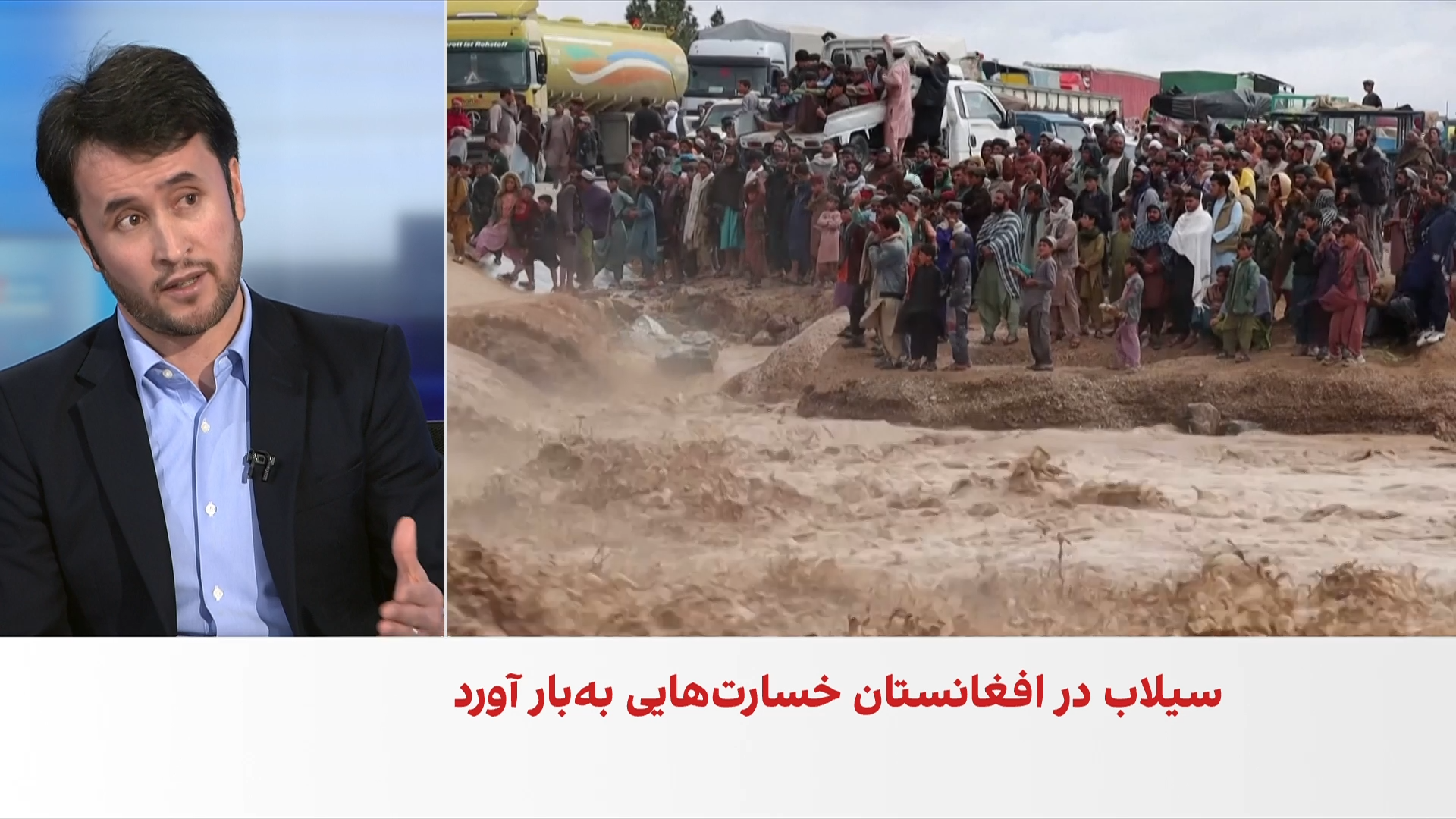 سیلاب و زمین‌لرزه مرگبار در افغانستان