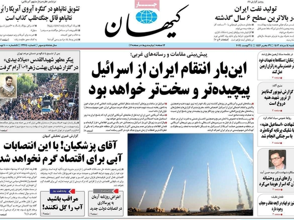 صحف إيران: دبلوماسية طهران السرية والانهيار الكبير في البورصة والحرب الإقليمية الشاملة