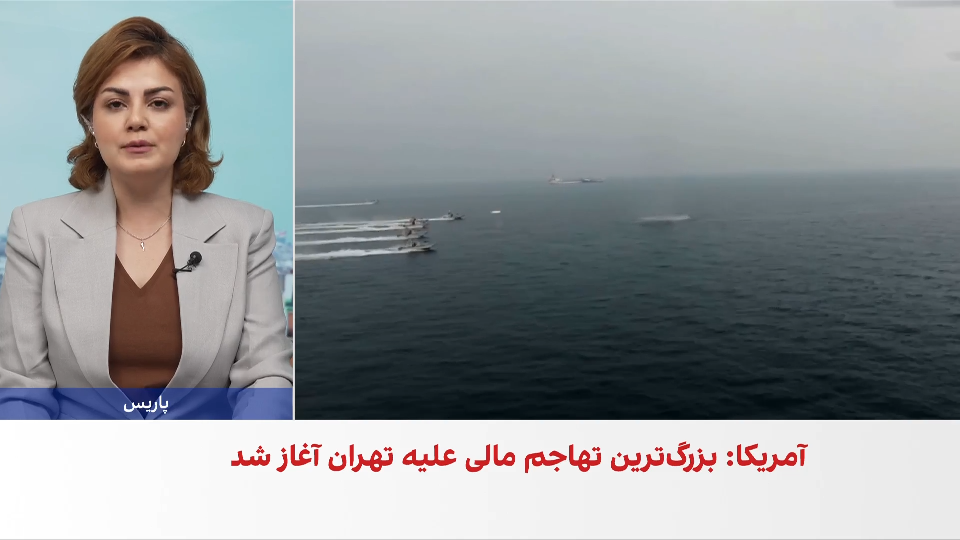 نگرانی عراق از پیامدهای فشار آمریکا برای اجرای تحریم‌ها علیه جمهوری اسلامی