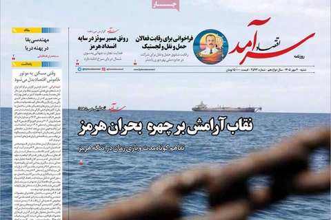 "الأيام السبعة"..و"المغامرة" الأميركية..والعزلةا لجوية..والتودد للرياض..والخلافات الداخلية
