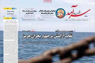 "الأيام السبعة"..و"المغامرة" الأميركية..والعزلةا لجوية..والتودد للرياض..والخلافات الداخلية