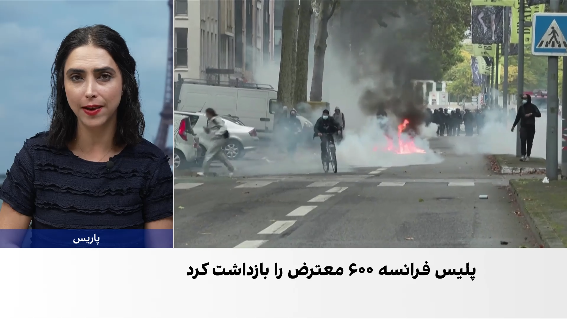 اعتراضات دانش‌آموزی در فرانسه؛ بیش از ۶۰۰ نفر بازداشت شدند