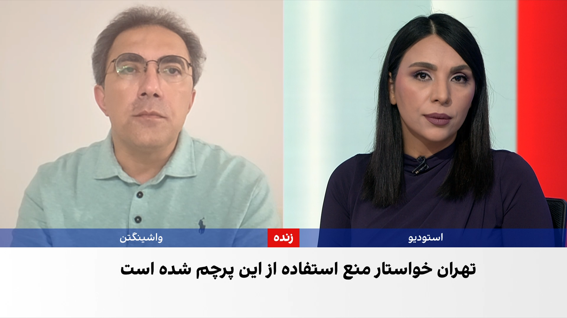 احتمال ممنوعیت پرچم شیر و خورشید در جام جهانی ۲۰۲۶