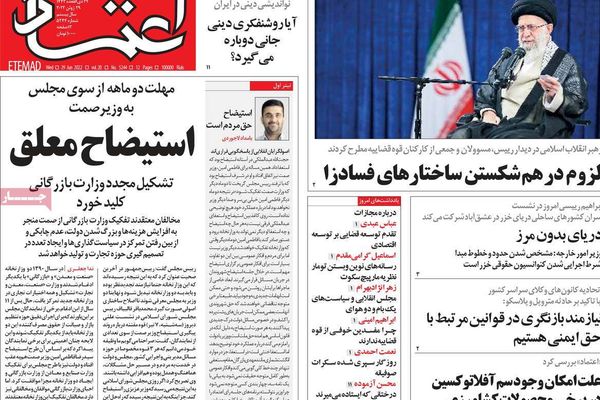 صحف إيران: تفاؤل حذر من مفاوضات الدوحة وخطوات مطلوبة لـ"إفشال" تشكيل ناتو عربي