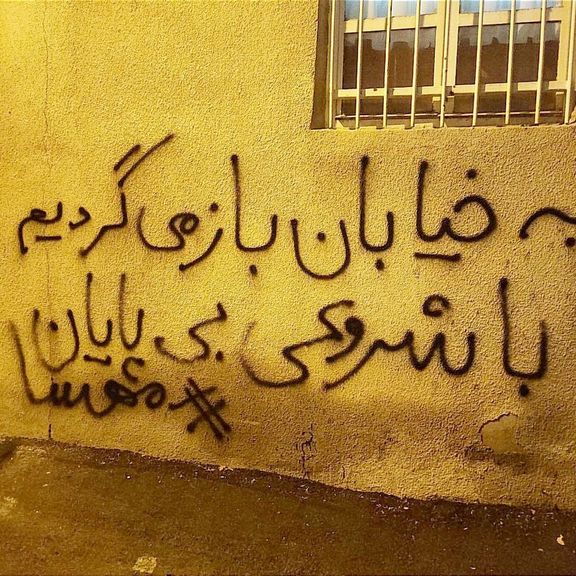 تجمع اعتراضی، شعار شبانه و دیوارنویسی در ۲۸ آذر؛ اعتراض و اعتصاب سه روزه در شهرها آغاز شد