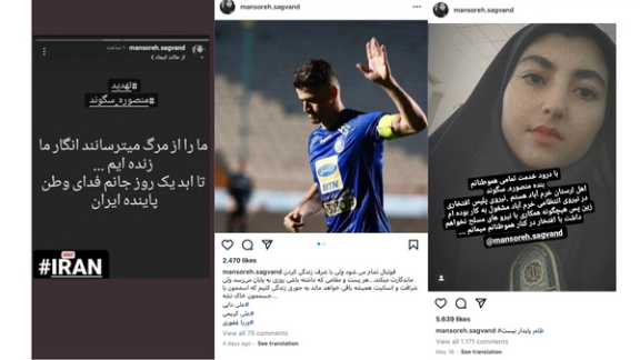 منصوره سگوند پیش از مرگ و در حمایت از وُریا: جوری زندگی کنیم که ناممان با جسم ما خاک نشود