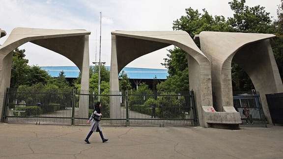 The main entrance gate of the University of Tehran