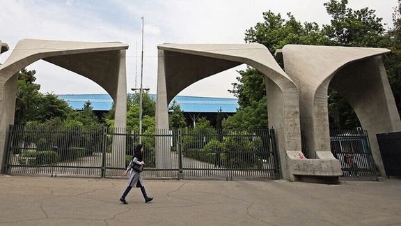 The main entrance gate of the University of Tehran