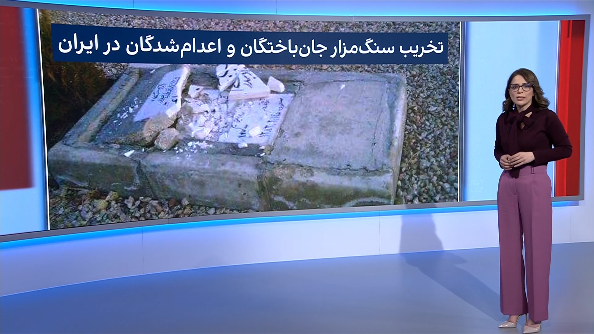 تخریب سنگ مزار جاویدنامان و اعدام‌شدگان در ایران