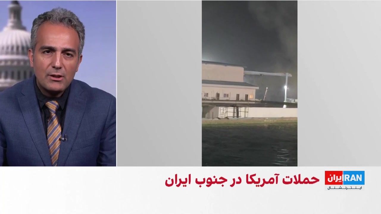 موج جدید حملات آمریکا در جنوب ایران