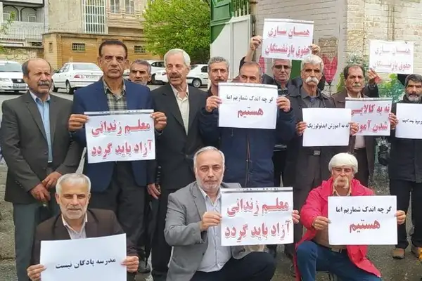 هرانا: دستکم ۴۷ معلم شاغل و بازنشسته در ایران در حبس، بازداشت یا تبعید هستند