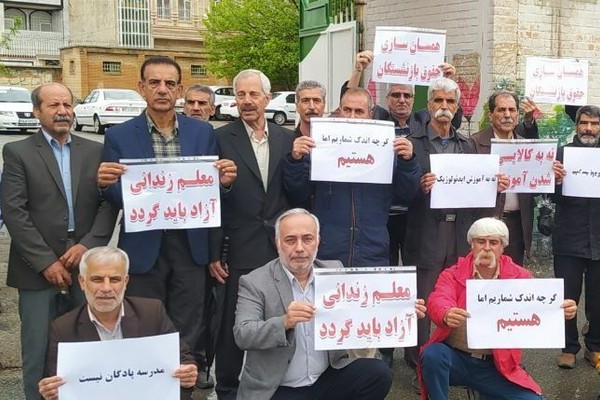 هرانا: دستکم ۴۷ معلم شاغل و بازنشسته در ایران در حبس، بازداشت یا تبعید هستند