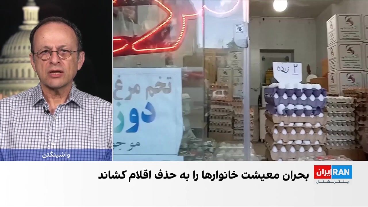 هشدار تشکل‌های صنفی فرهنگیان درباره تشدید بحران معیشتی در ایران