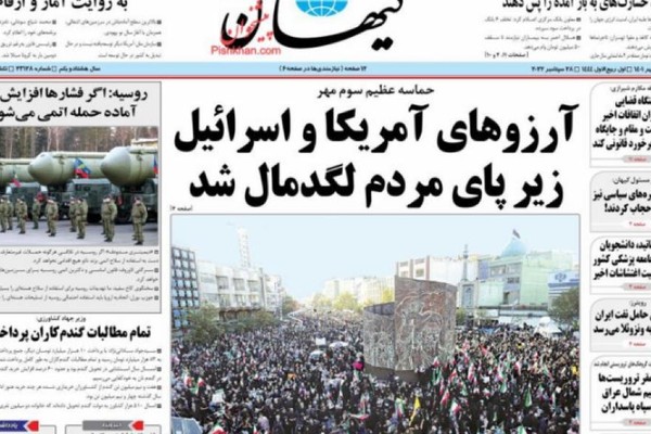 صحف إيران: أنصار النظام يدعون لـ"مواجهة حاسمة" مع المحتجين وغضب الشارع الإيراني يتصاعد