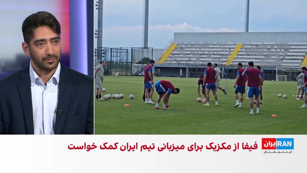 مکزیک: آماده میزبانی از تیم ملی فوتبال ایران هستیم