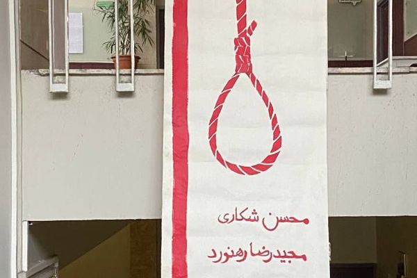 رغم الانتشار الأمني المكثف.. تجمعات وشعارات منددة بإعدام النظام الإيراني للمتظاهرين