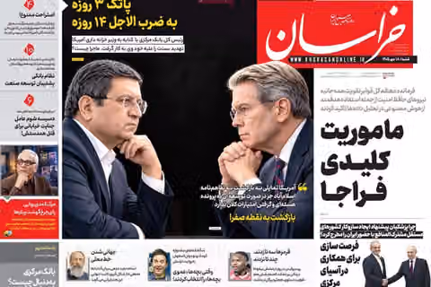 رسالة مجتبى خامنئي.. وإخفاق أميركا وإسرائيل.. و"الابتزاز" السياسي.. و"المافيا" الاقتصادية