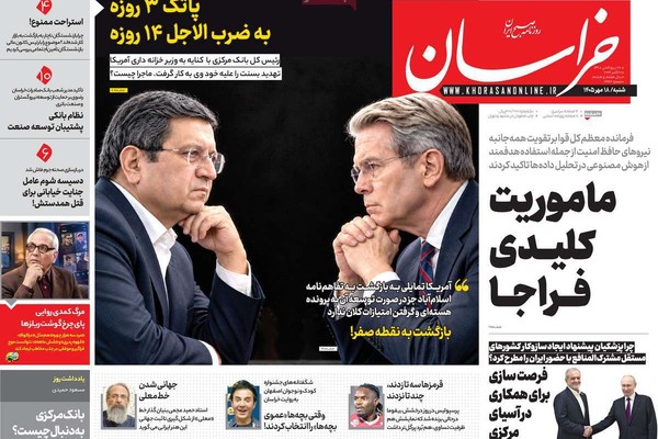رسالة مجتبى خامنئي.. وإخفاق أميركا وإسرائيل.. و"الابتزاز" السياسي.. و"المافيا" الاقتصادية