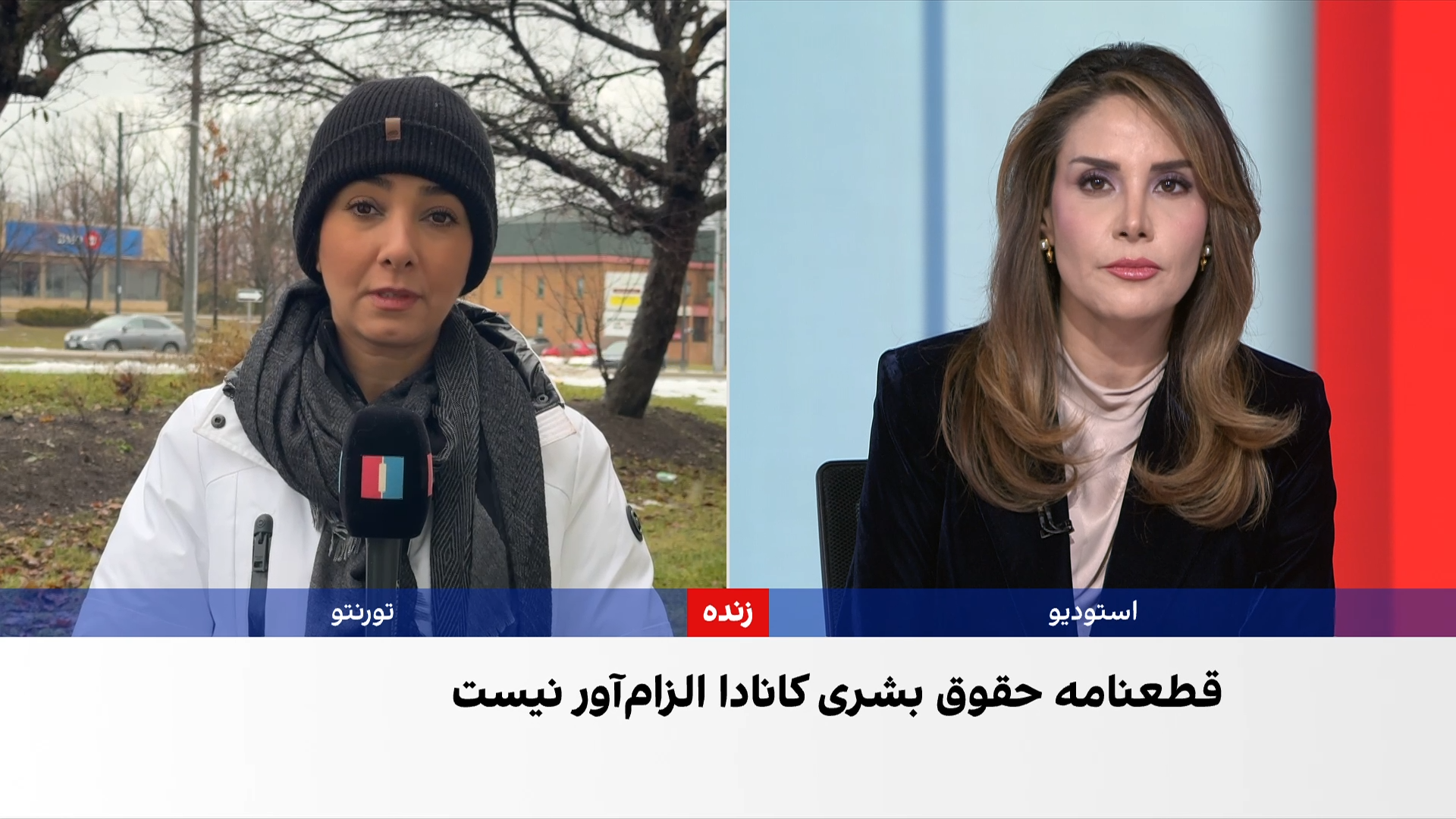 قطعنامه حقوق بشری پیشنهادی کانادا علیه جمهوری اسلامی تصویب شد