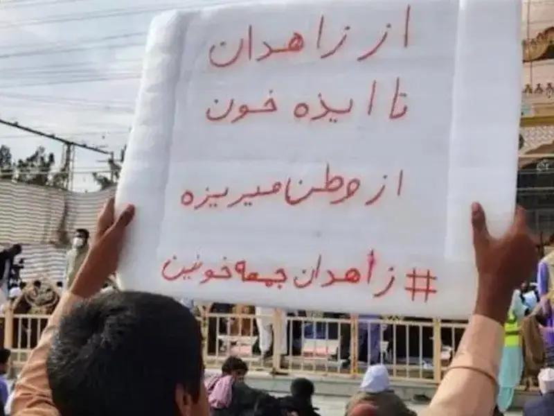 إصابة ما لا يقل عن 29 شخصا بينهم ثمانية أطفال واعتقال 51 آخرين خلال احتجاجات زاهدان إيران