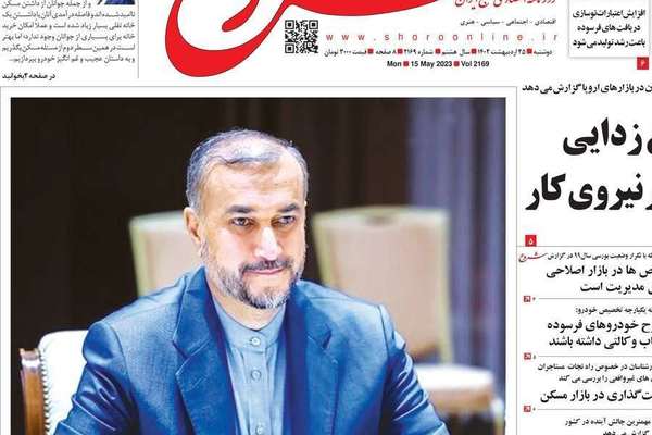 صحف إيران: صعوبة التوصل لاتفاق نووي.. ومآلات الانتخابات التركية.. ودور إيران في أوكرانيا