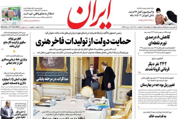 ضمانات الاتفاق النووي.. وزيارة رئيسي إلى قطر.. واستقالة نقيب الصحافيين الإيرانيين