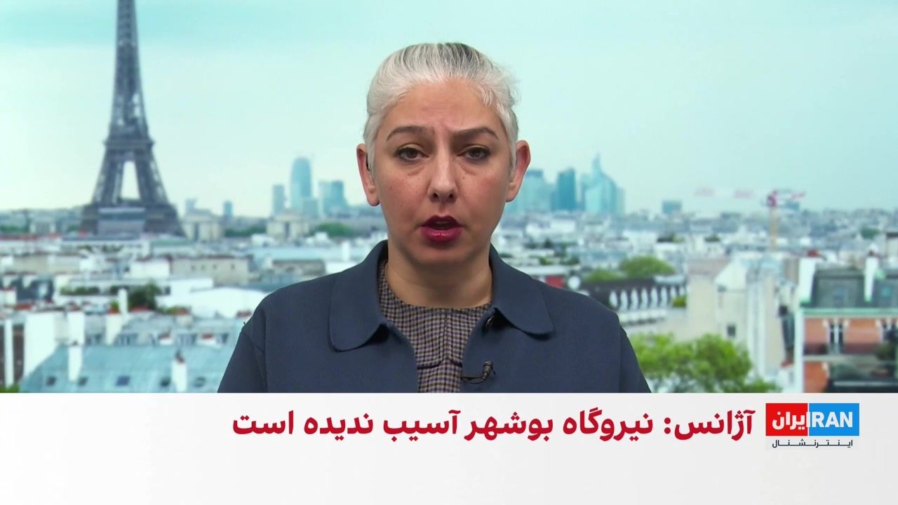 آژانس انرژی اتمی از حمله نظامی در نزدیکی نیروگاه بوشهر خبر داد