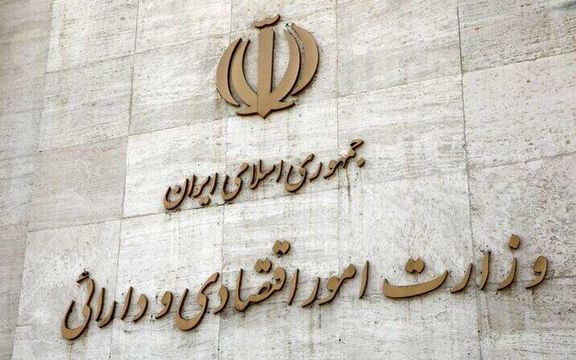 وزارت اقتصاد: در چارچوب قوانین مترقی جمهوری اسلامی با پولشویی و فساد مبارزه میکنیم
